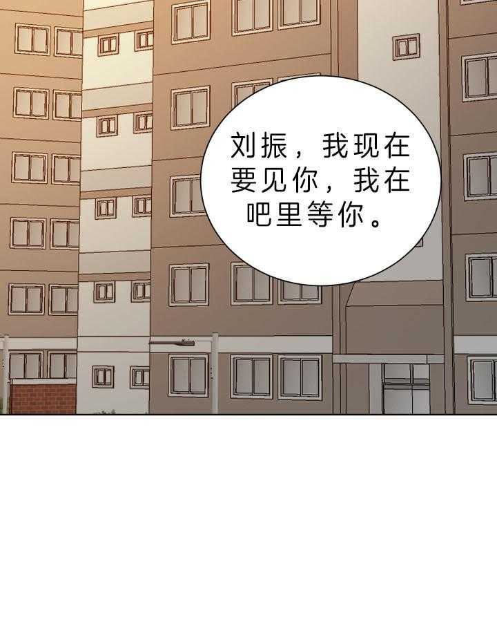 《当卧底泡上杀手大佬》漫画最新章节第59话_被发现免费下拉式在线观看章节第【10】张图片