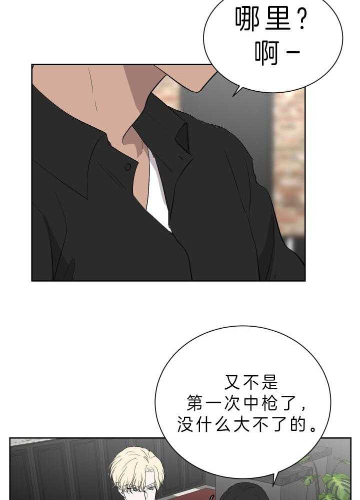 《当卧底泡上杀手大佬》漫画最新章节第60话_只想当下免费下拉式在线观看章节第【23】张图片