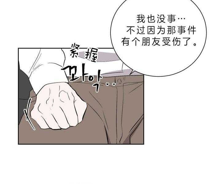 《当卧底泡上杀手大佬》漫画最新章节第61话_看来你是警察啊免费下拉式在线观看章节第【8】张图片