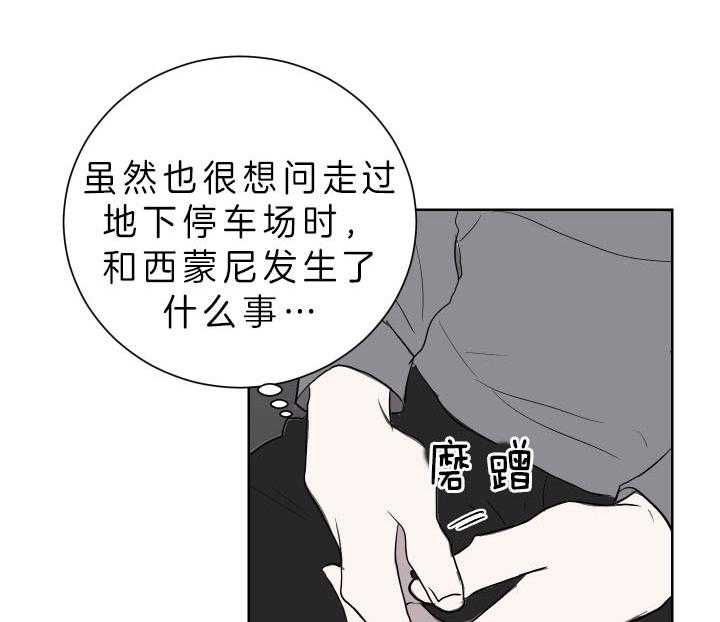 《当卧底泡上杀手大佬》漫画最新章节第61话_看来你是警察啊免费下拉式在线观看章节第【13】张图片