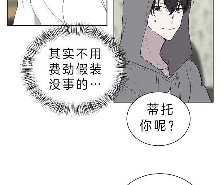 《当卧底泡上杀手大佬》漫画最新章节第61话_看来你是警察啊免费下拉式在线观看章节第【9】张图片