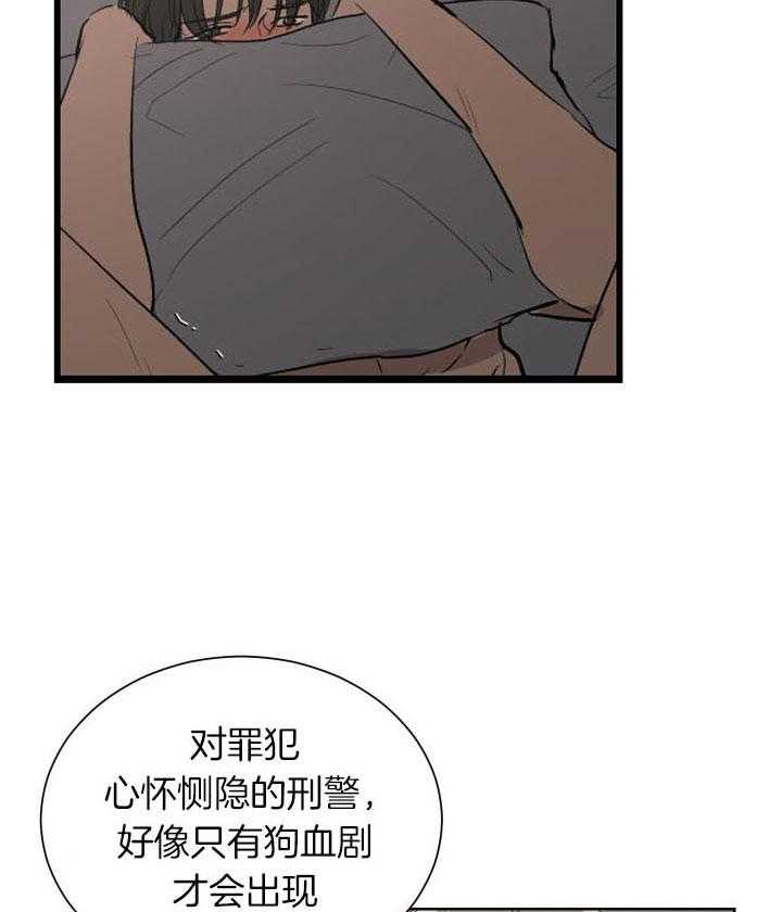 《当卧底泡上杀手大佬》漫画最新章节第61话_看来你是警察啊免费下拉式在线观看章节第【36】张图片