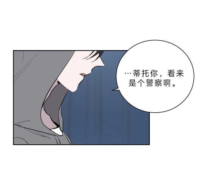 《当卧底泡上杀手大佬》漫画最新章节第61话_看来你是警察啊免费下拉式在线观看章节第【2】张图片