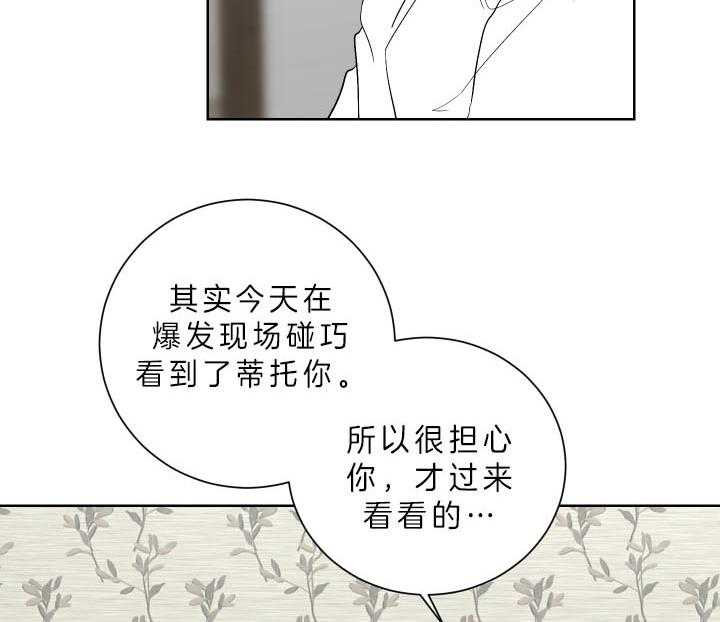 《当卧底泡上杀手大佬》漫画最新章节第61话_看来你是警察啊免费下拉式在线观看章节第【15】张图片