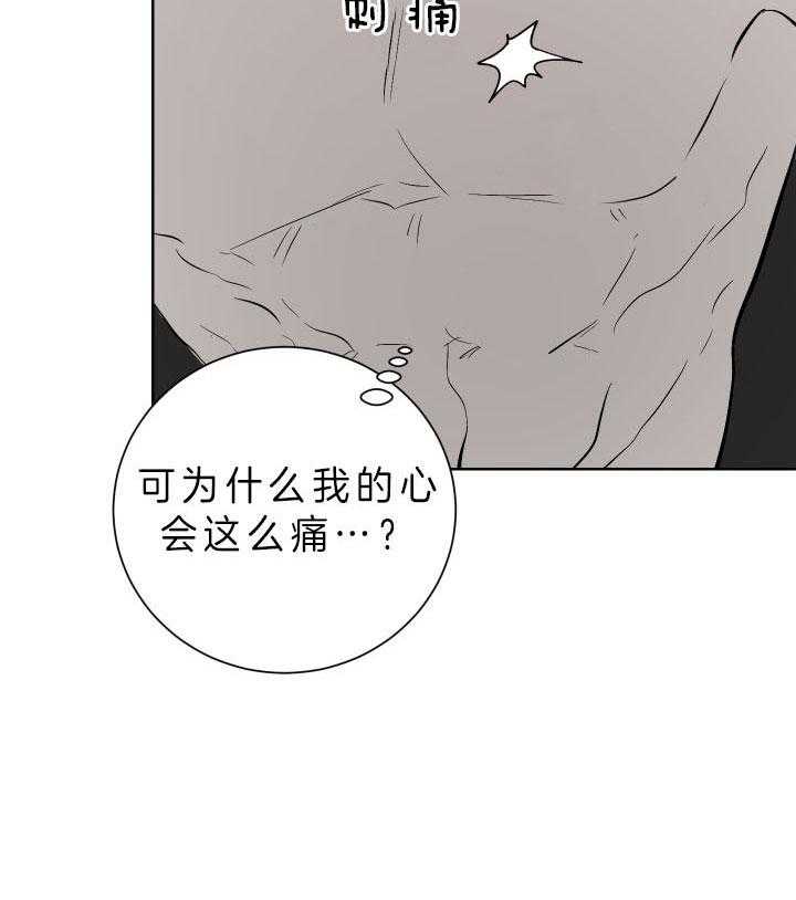 《当卧底泡上杀手大佬》漫画最新章节第61话_看来你是警察啊免费下拉式在线观看章节第【28】张图片