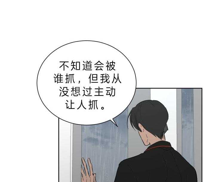 《当卧底泡上杀手大佬》漫画最新章节第64话_私心免费下拉式在线观看章节第【30】张图片