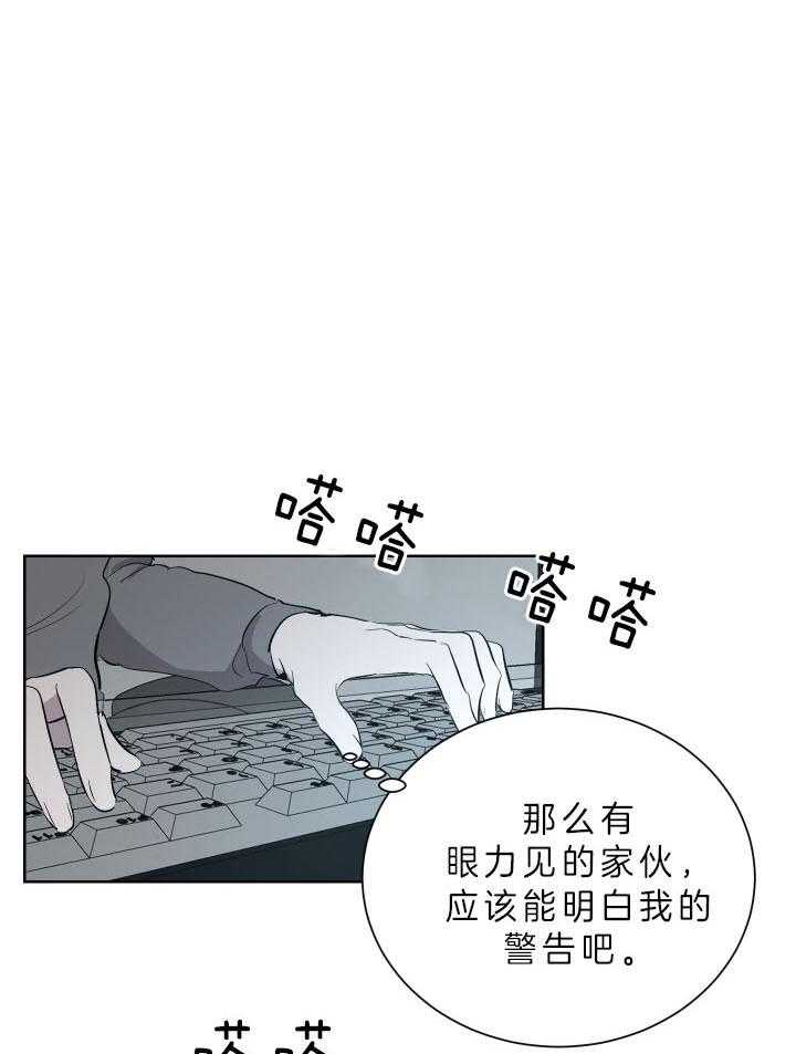 《当卧底泡上杀手大佬》漫画最新章节第64话_私心免费下拉式在线观看章节第【52】张图片