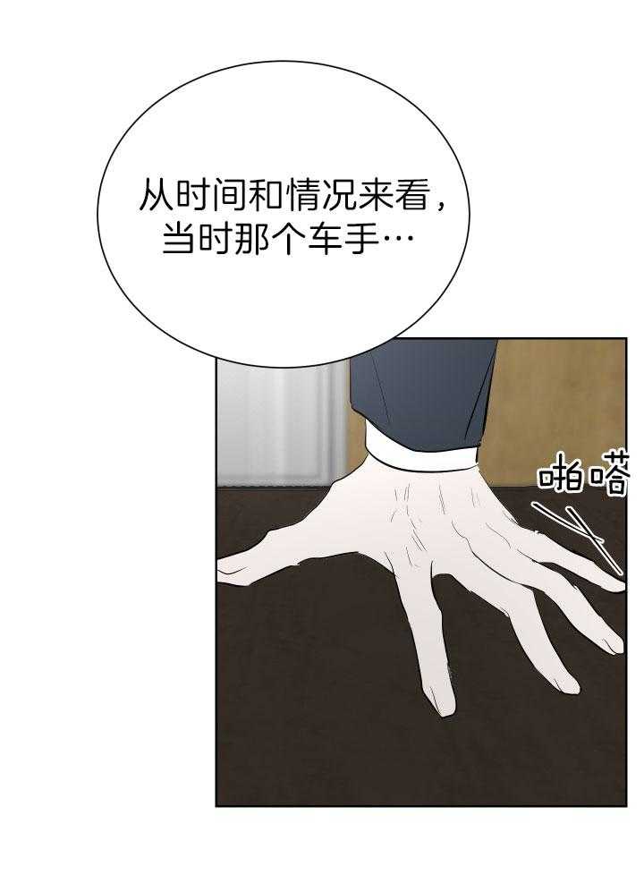 《当卧底泡上杀手大佬》漫画最新章节第70话_真正元凶免费下拉式在线观看章节第【37】张图片