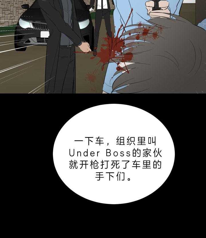 《当卧底泡上杀手大佬》漫画最新章节第71话_别靠近我免费下拉式在线观看章节第【11】张图片