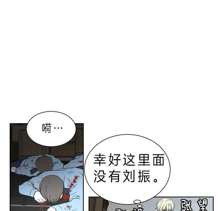 《当卧底泡上杀手大佬》漫画最新章节第71话_别靠近我免费下拉式在线观看章节第【28】张图片