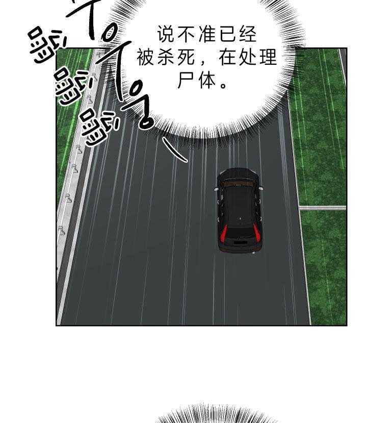 《当卧底泡上杀手大佬》漫画最新章节第71话_别靠近我免费下拉式在线观看章节第【20】张图片