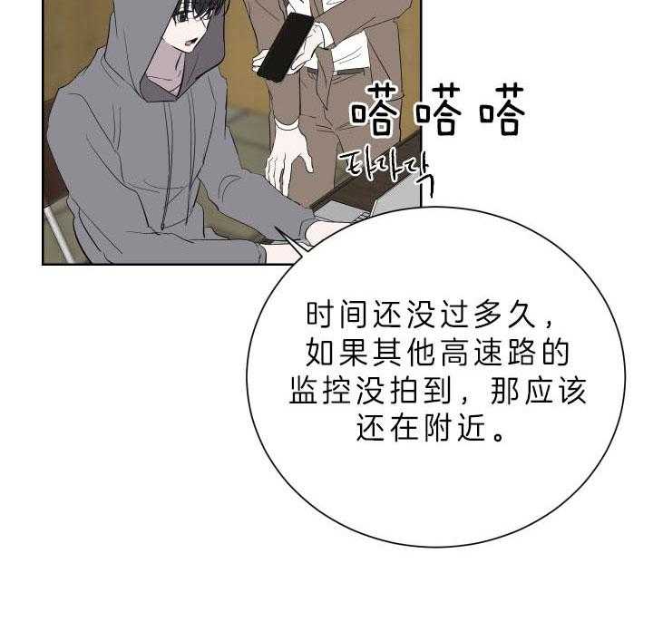 《当卧底泡上杀手大佬》漫画最新章节第71话_别靠近我免费下拉式在线观看章节第【23】张图片