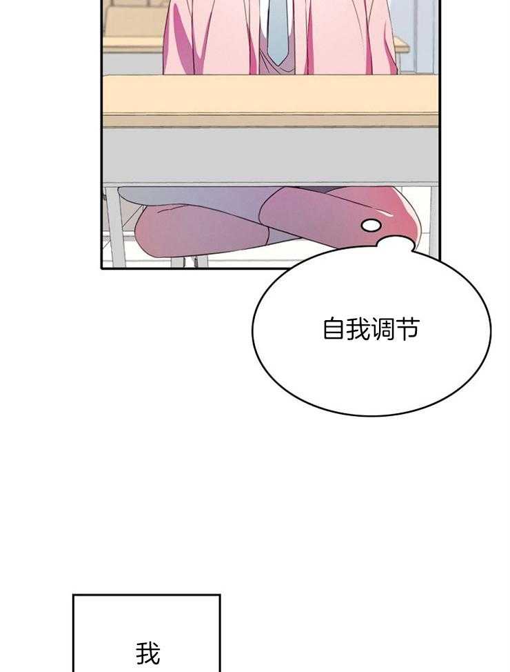 《为什么要逼我谈恋爱》漫画最新章节第9话_误会免费下拉式在线观看章节第【17】张图片