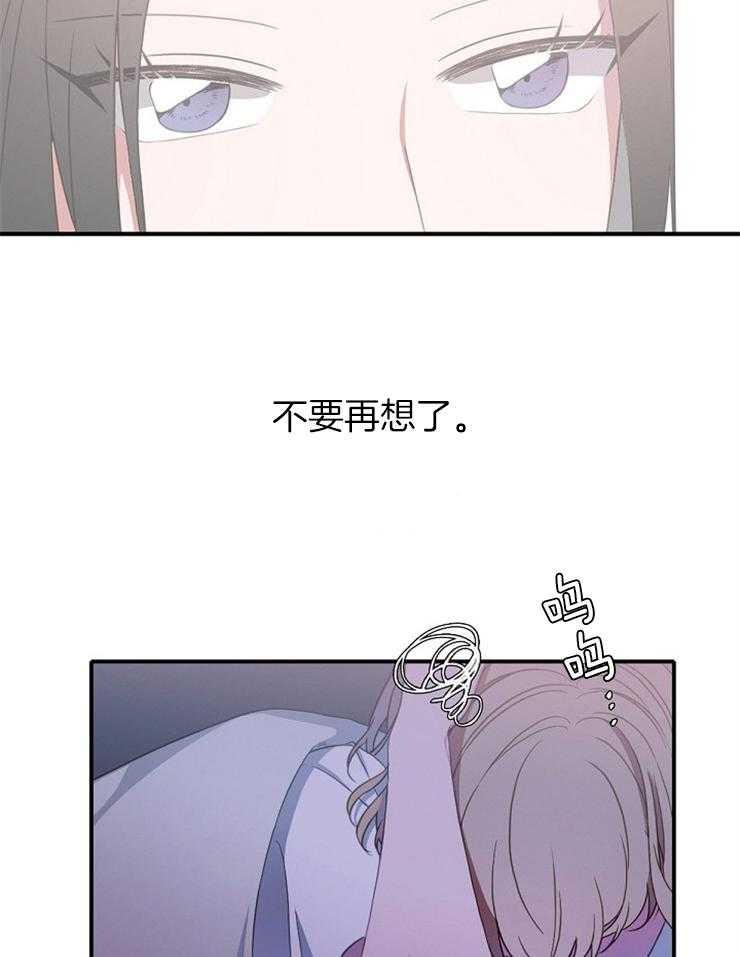 《为什么要逼我谈恋爱》漫画最新章节第9话_误会免费下拉式在线观看章节第【30】张图片