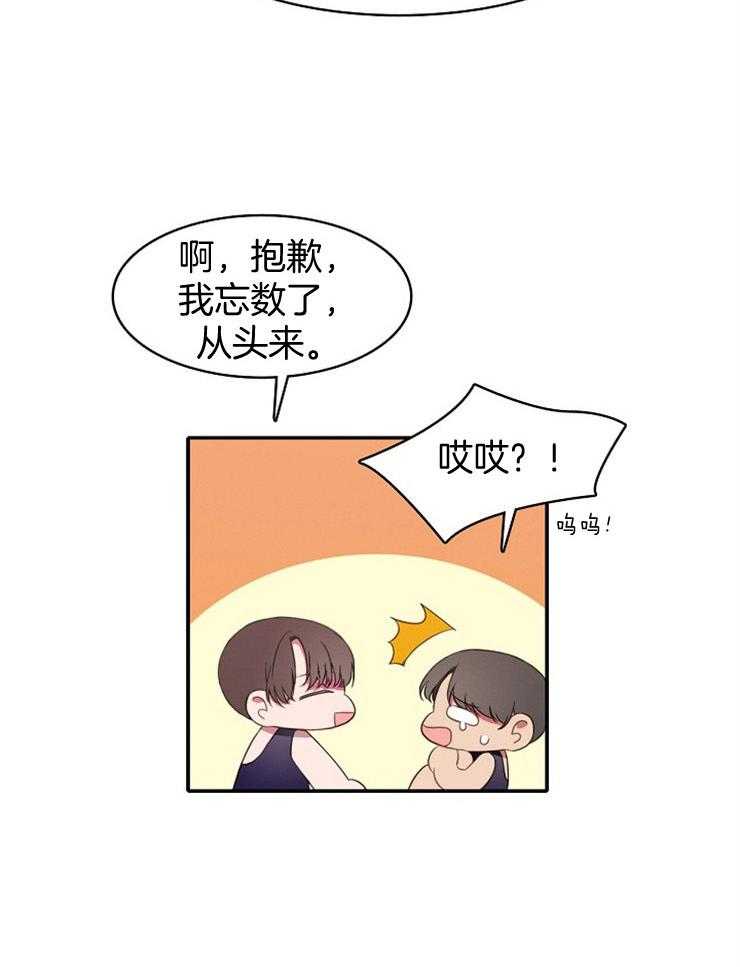 《为什么要逼我谈恋爱》漫画最新章节第12话_我会努力的免费下拉式在线观看章节第【32】张图片