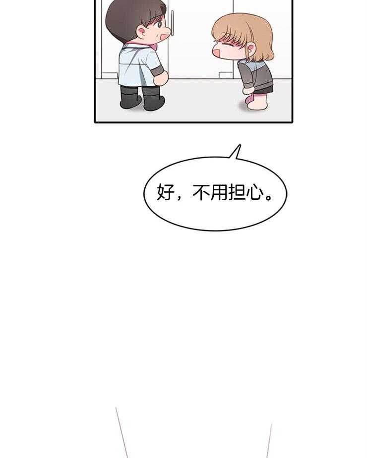 《为什么要逼我谈恋爱》漫画最新章节第13话_加训免费下拉式在线观看章节第【28】张图片