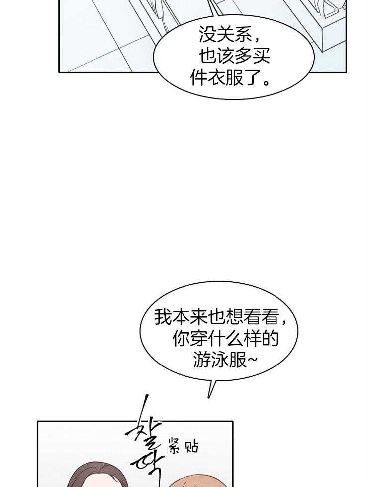 《为什么要逼我谈恋爱》漫画最新章节第37话_诉说免费下拉式在线观看章节第【5】张图片