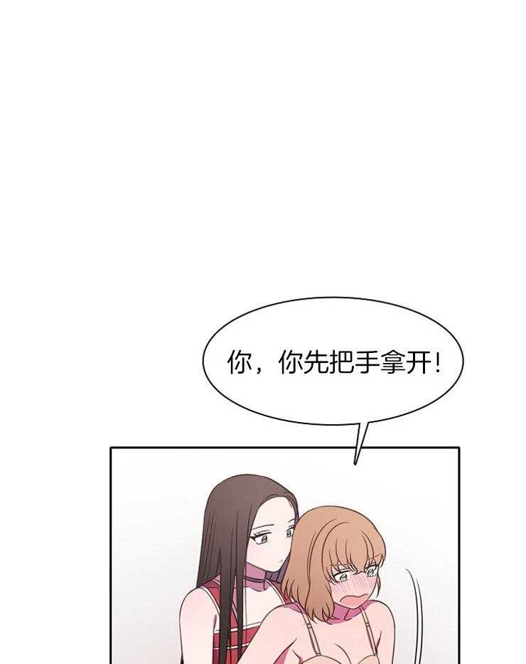 《为什么要逼我谈恋爱》漫画最新章节第38话_没忍住免费下拉式在线观看章节第【5】张图片