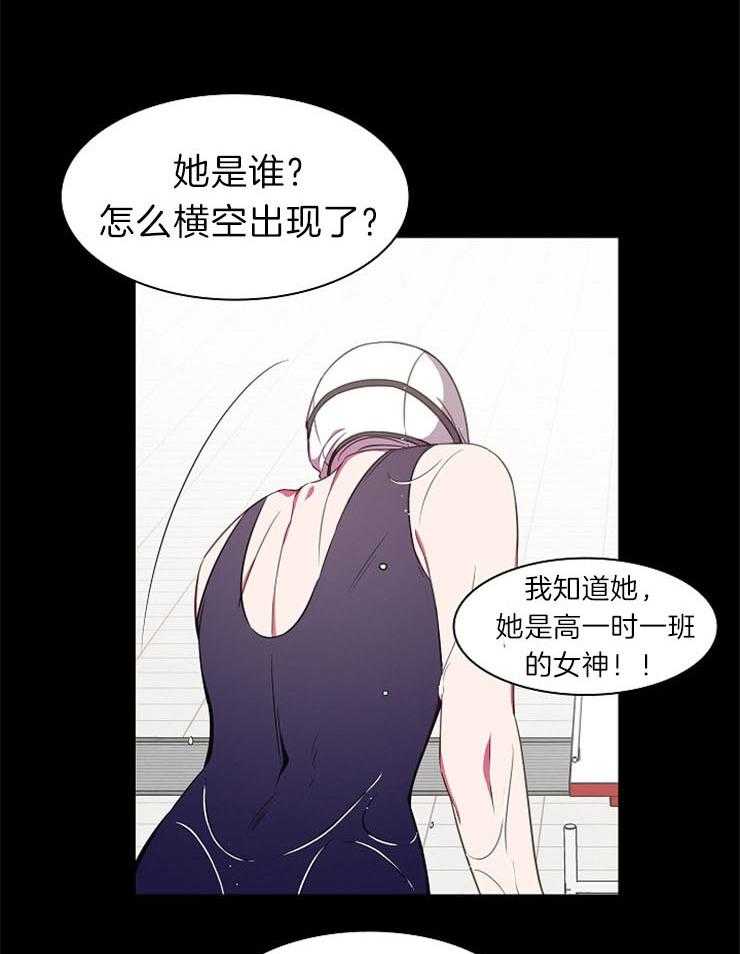 《为什么要逼我谈恋爱》漫画最新章节第43话_好奇免费下拉式在线观看章节第【22】张图片