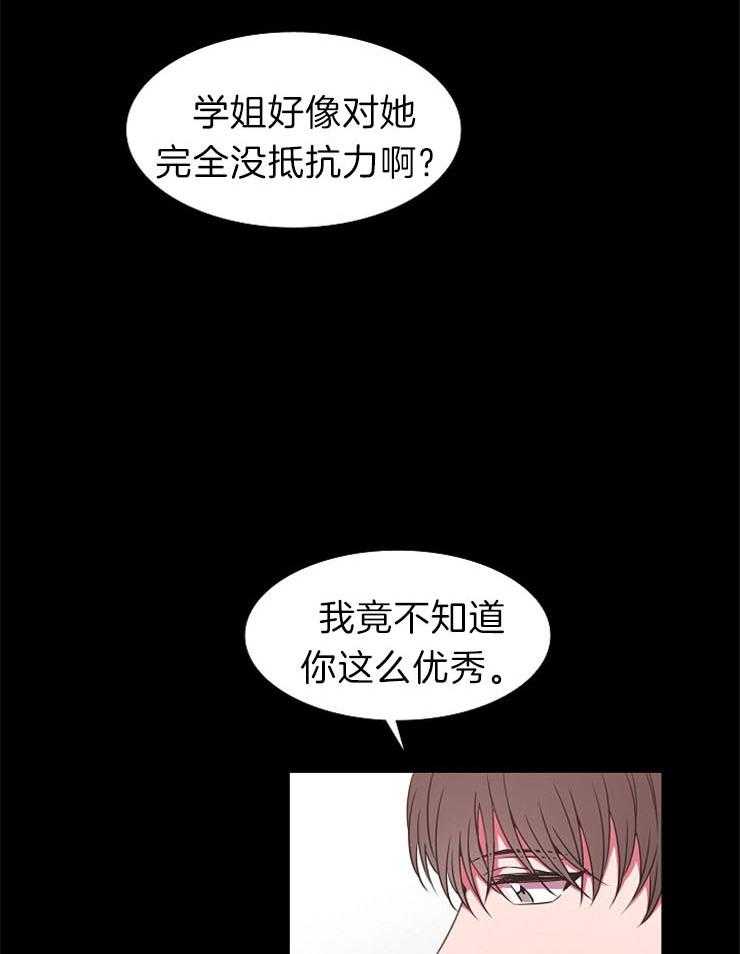 《为什么要逼我谈恋爱》漫画最新章节第43话_好奇免费下拉式在线观看章节第【20】张图片