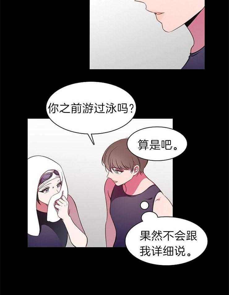 《为什么要逼我谈恋爱》漫画最新章节第43话_好奇免费下拉式在线观看章节第【19】张图片