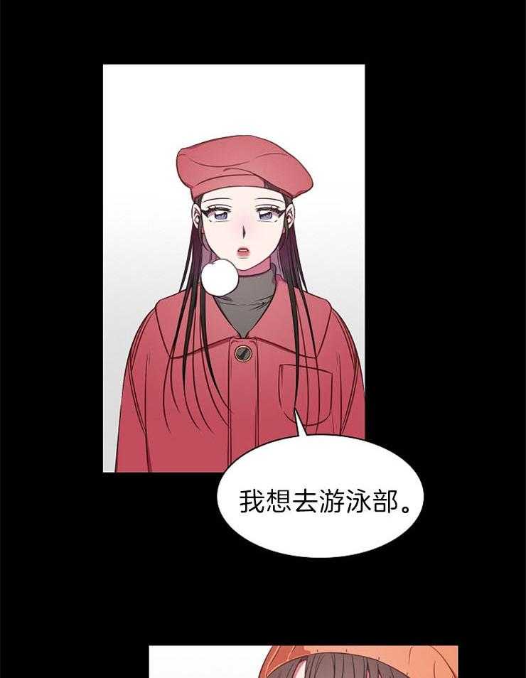 《为什么要逼我谈恋爱》漫画最新章节第43话_好奇免费下拉式在线观看章节第【29】张图片