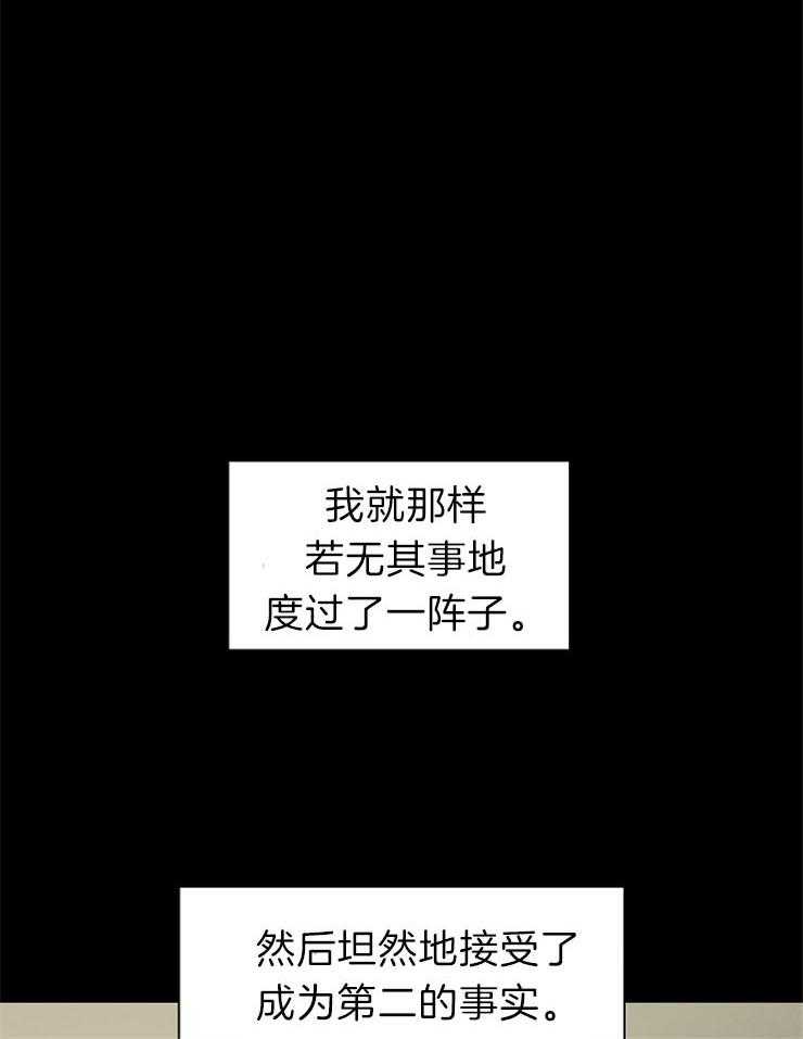 《为什么要逼我谈恋爱》漫画最新章节第43话_好奇免费下拉式在线观看章节第【18】张图片