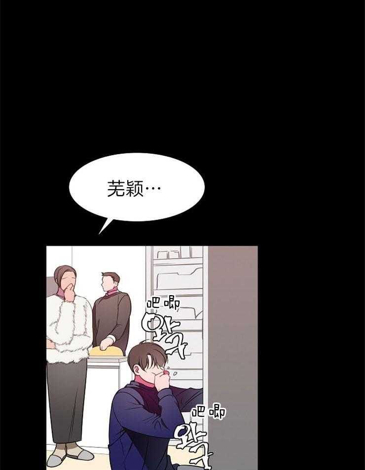 《为什么要逼我谈恋爱》漫画最新章节第43话_好奇免费下拉式在线观看章节第【31】张图片