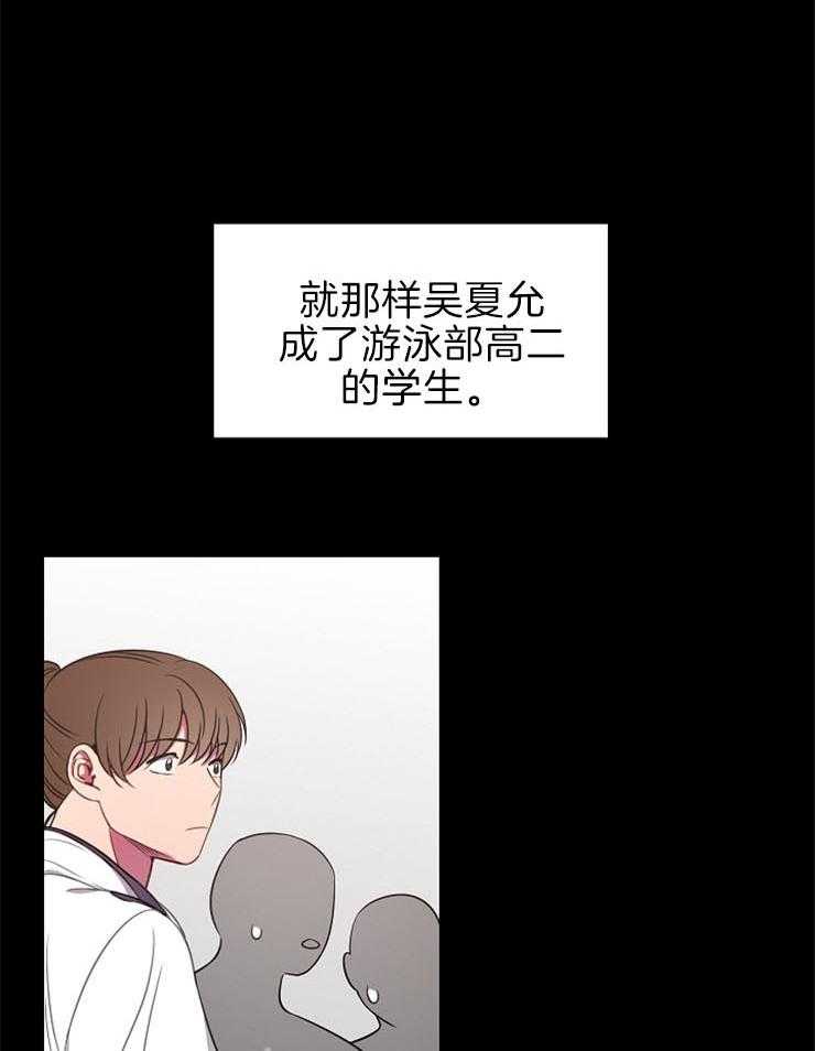 《为什么要逼我谈恋爱》漫画最新章节第43话_好奇免费下拉式在线观看章节第【24】张图片