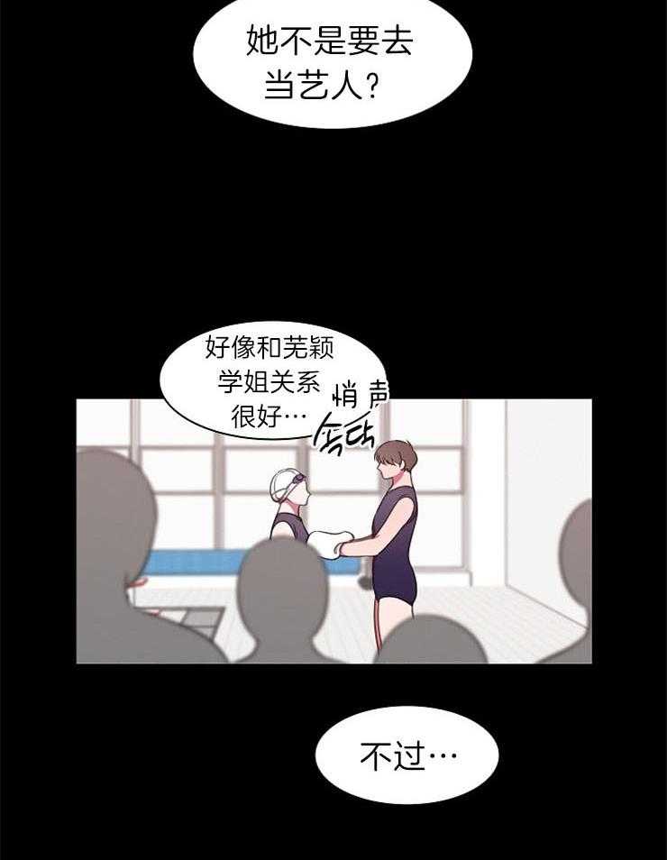 《为什么要逼我谈恋爱》漫画最新章节第43话_好奇免费下拉式在线观看章节第【21】张图片