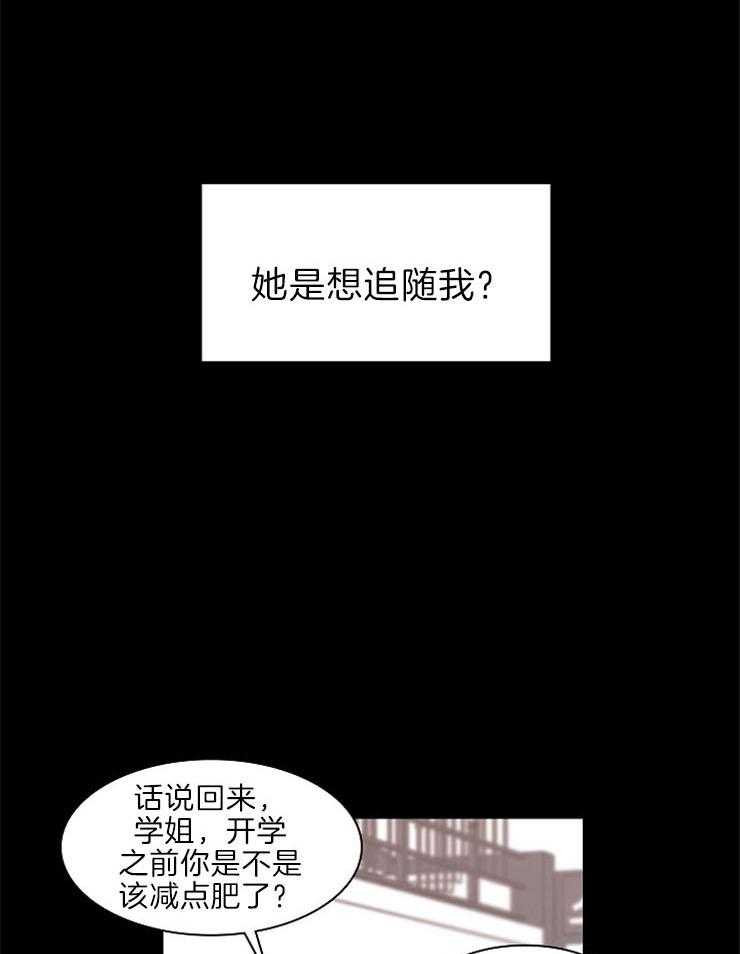 《为什么要逼我谈恋爱》漫画最新章节第43话_好奇免费下拉式在线观看章节第【27】张图片