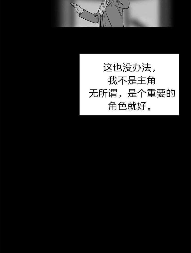 《为什么要逼我谈恋爱》漫画最新章节第43话_好奇免费下拉式在线观看章节第【15】张图片