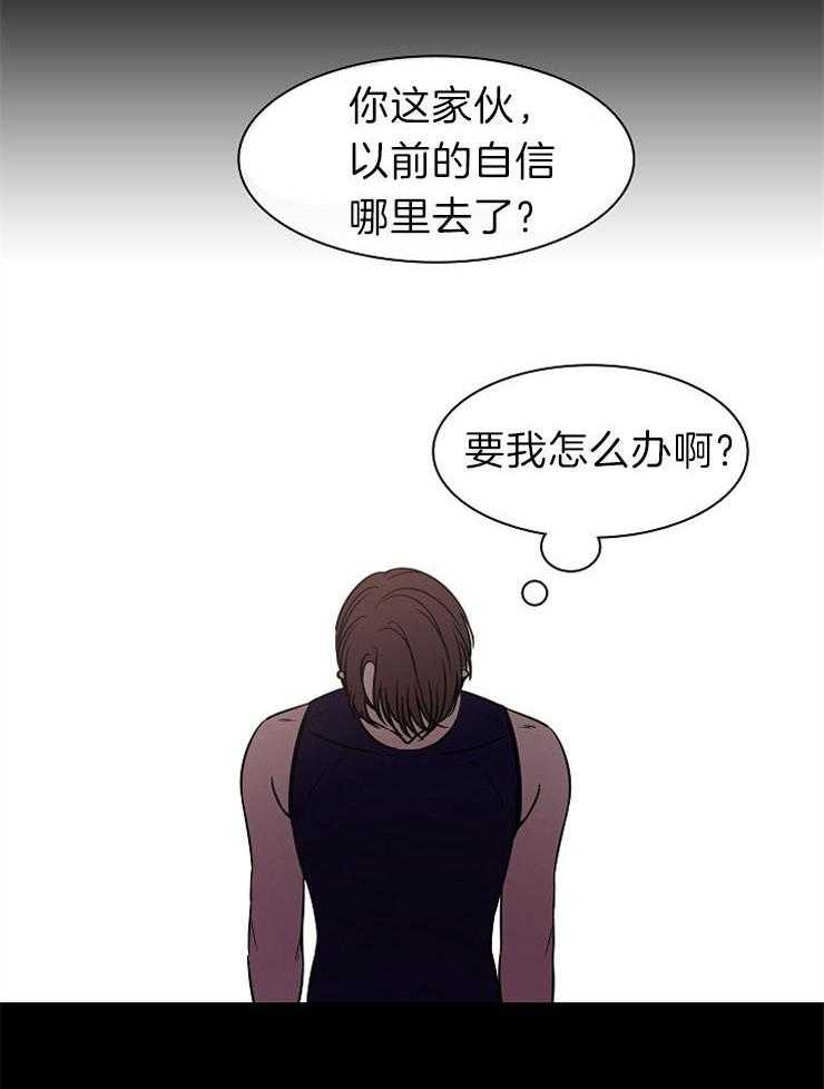 《为什么要逼我谈恋爱》漫画最新章节第43话_好奇免费下拉式在线观看章节第【11】张图片