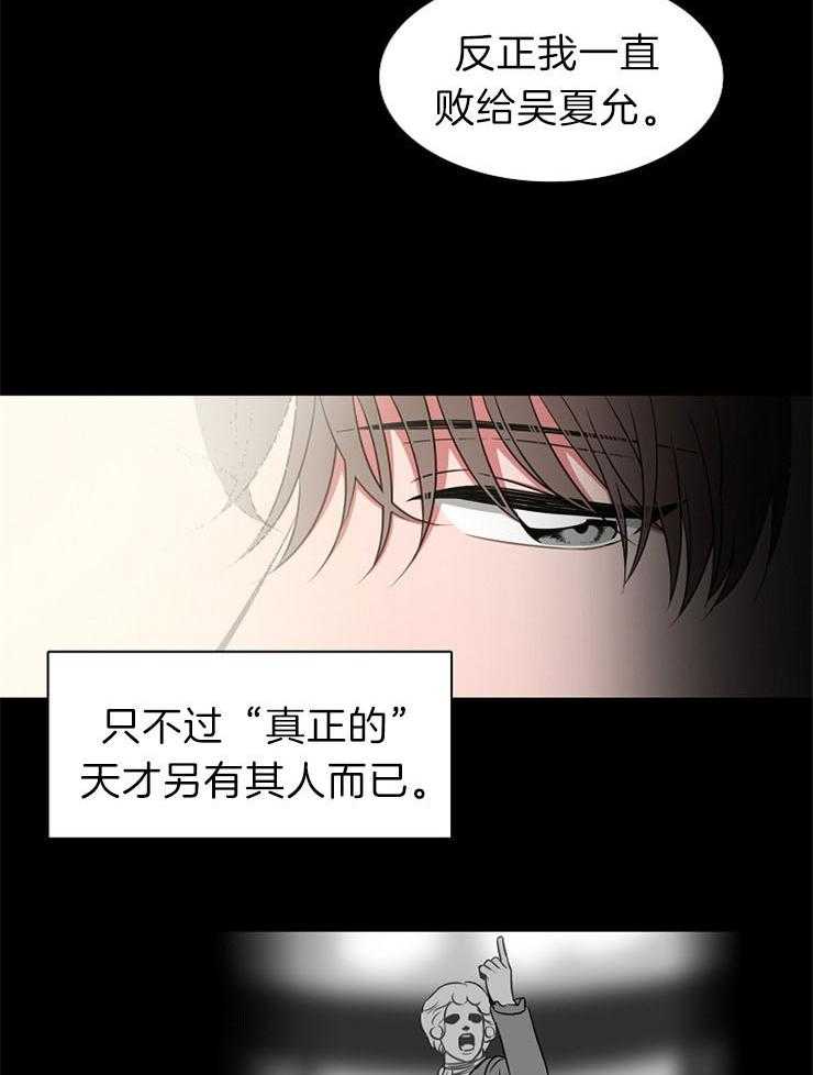 《为什么要逼我谈恋爱》漫画最新章节第43话_好奇免费下拉式在线观看章节第【16】张图片