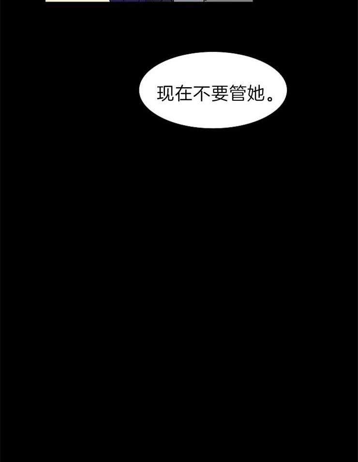 《为什么要逼我谈恋爱》漫画最新章节第43话_好奇免费下拉式在线观看章节第【30】张图片