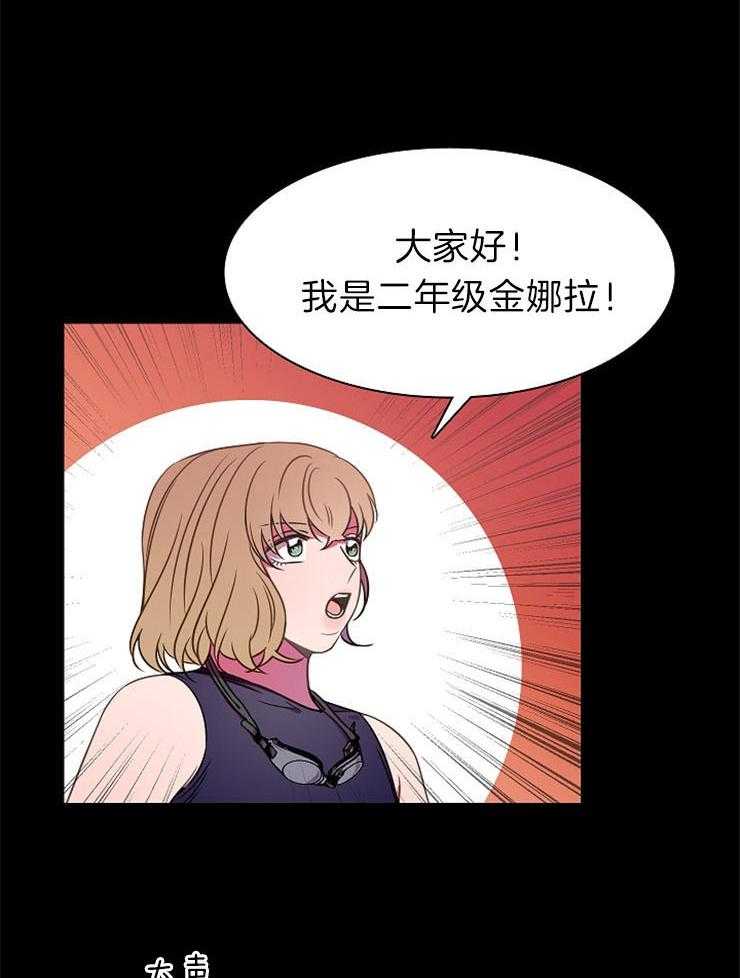 《为什么要逼我谈恋爱》漫画最新章节第43话_好奇免费下拉式在线观看章节第【7】张图片