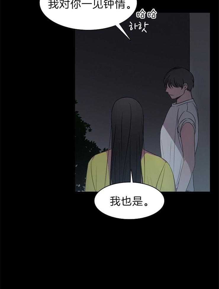 《为什么要逼我谈恋爱》漫画最新章节第44话_对不起免费下拉式在线观看章节第【20】张图片