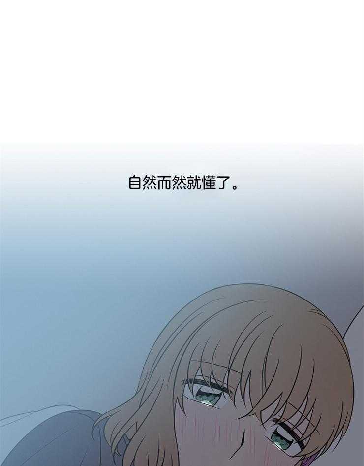 《为什么要逼我谈恋爱》漫画最新章节第54话_那我过来了免费下拉式在线观看章节第【4】张图片