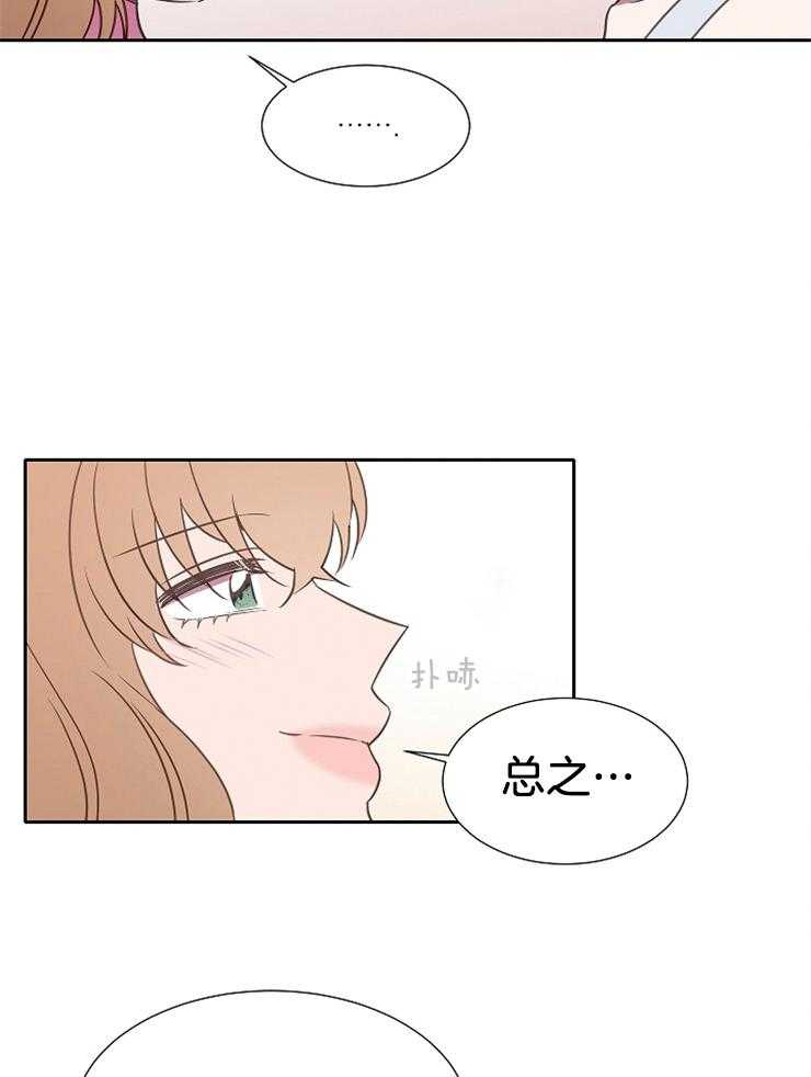 《为什么要逼我谈恋爱》漫画最新章节第60话_能坚持多久呢免费下拉式在线观看章节第【17】张图片