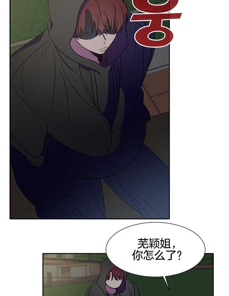 《为什么要逼我谈恋爱》漫画最新章节第62话_到底有什么不同免费下拉式在线观看章节第【13】张图片