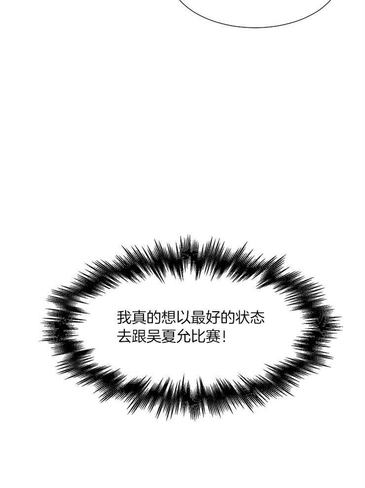 《为什么要逼我谈恋爱》漫画最新章节第65话_老实点免费下拉式在线观看章节第【22】张图片