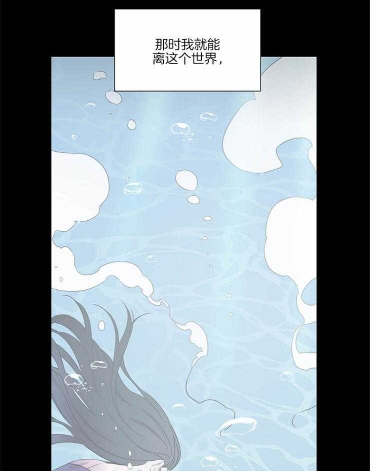 《为什么要逼我谈恋爱》漫画最新章节第70话_再一点点免费下拉式在线观看章节第【26】张图片