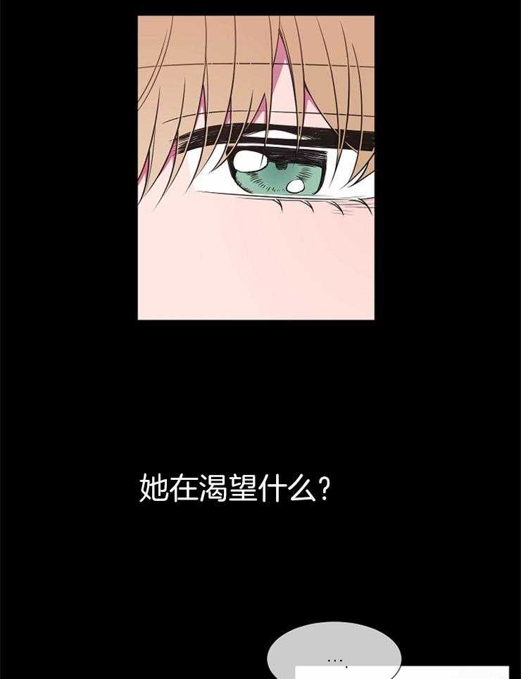 《为什么要逼我谈恋爱》漫画最新章节第70话_再一点点免费下拉式在线观看章节第【13】张图片