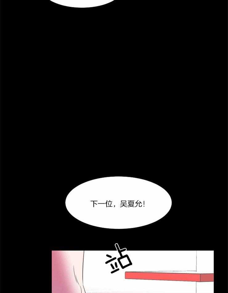 《为什么要逼我谈恋爱》漫画最新章节第70话_再一点点免费下拉式在线观看章节第【17】张图片