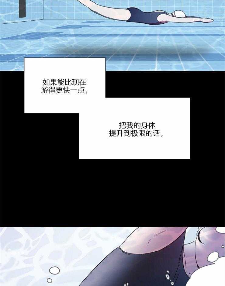 《为什么要逼我谈恋爱》漫画最新章节第70话_再一点点免费下拉式在线观看章节第【29】张图片