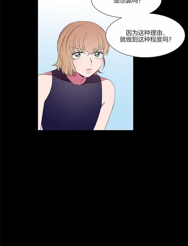 《为什么要逼我谈恋爱》漫画最新章节第70话_再一点点免费下拉式在线观看章节第【10】张图片