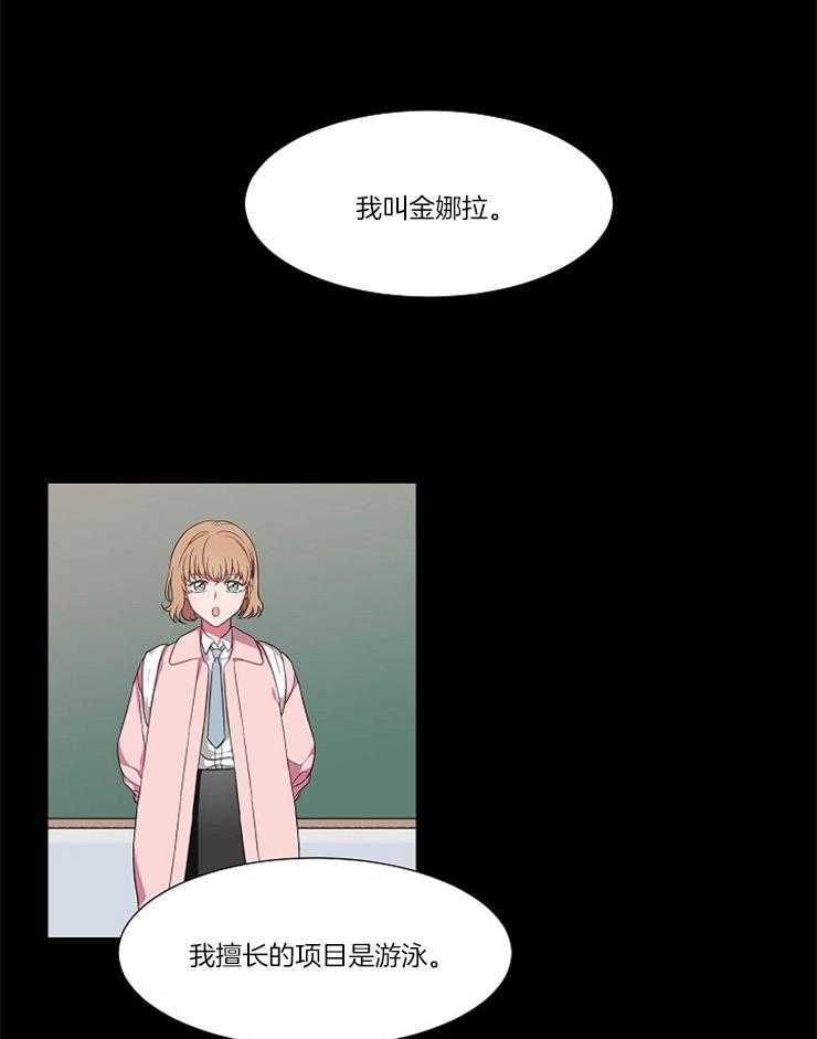 《为什么要逼我谈恋爱》漫画最新章节第70话_再一点点免费下拉式在线观看章节第【21】张图片