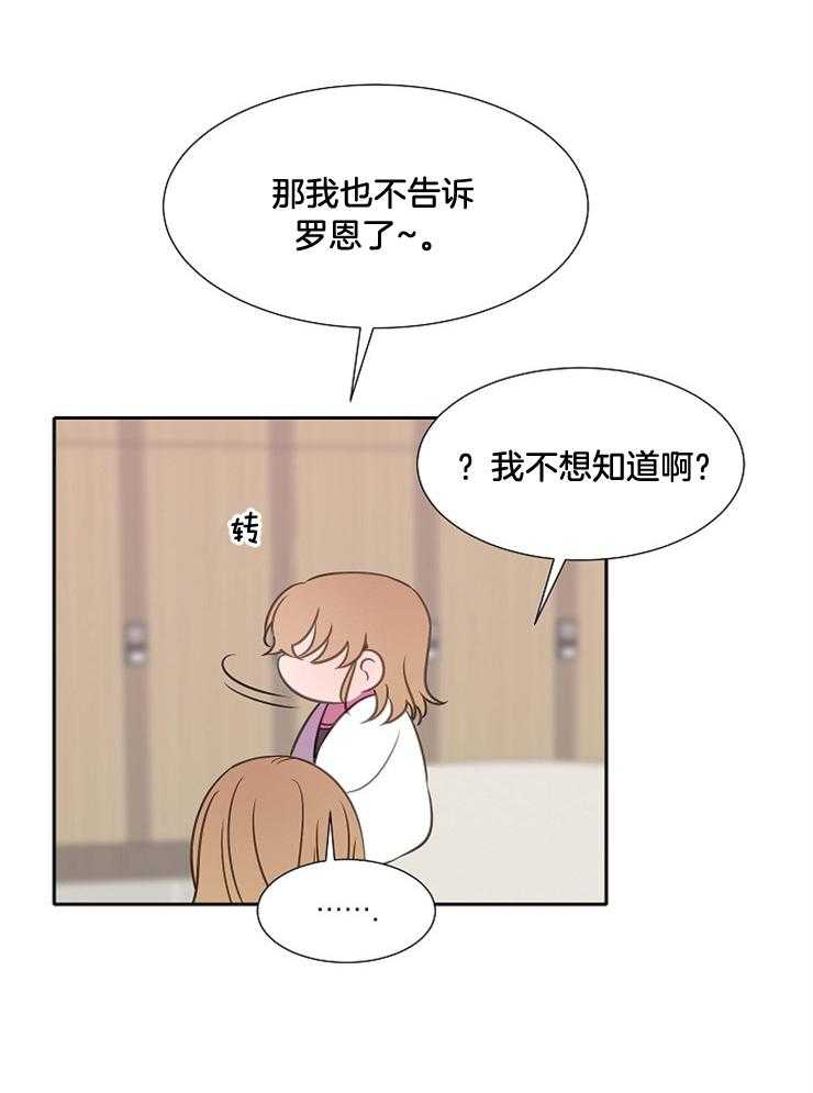 《为什么要逼我谈恋爱》漫画最新章节第73话_除了游泳还会什么免费下拉式在线观看章节第【12】张图片