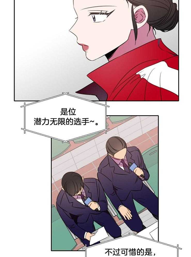 《为什么要逼我谈恋爱》漫画最新章节第73话_除了游泳还会什么免费下拉式在线观看章节第【4】张图片