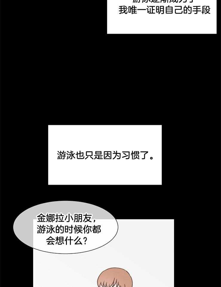 《为什么要逼我谈恋爱》漫画最新章节第74话_不想再游泳了免费下拉式在线观看章节第【13】张图片